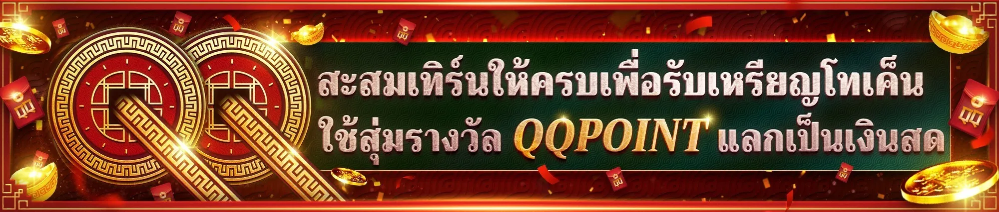 qq101heng